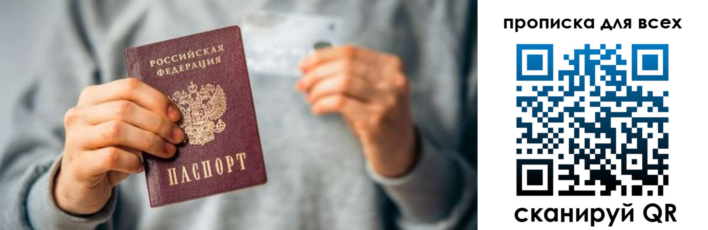 прописка штамп в Волгоградской области