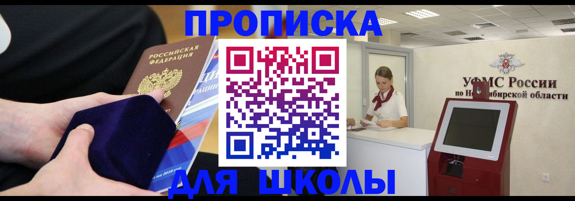 временная регистрация надежно в Волгоградской области