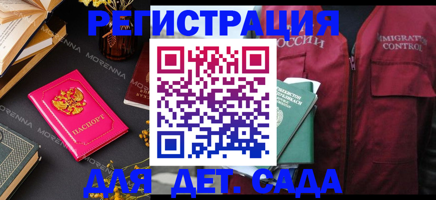 временная регистрация в Волгоградской области