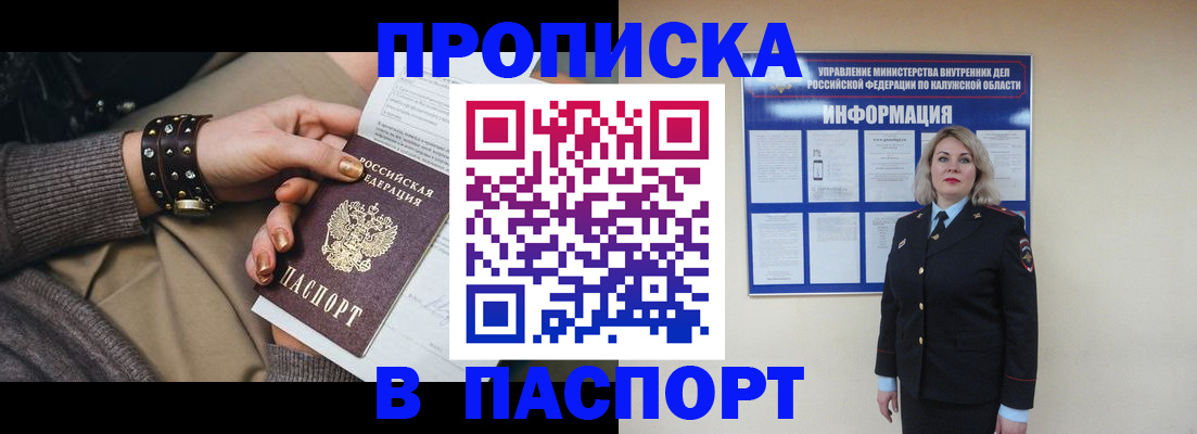 прописка для кредита в Волгоградской области