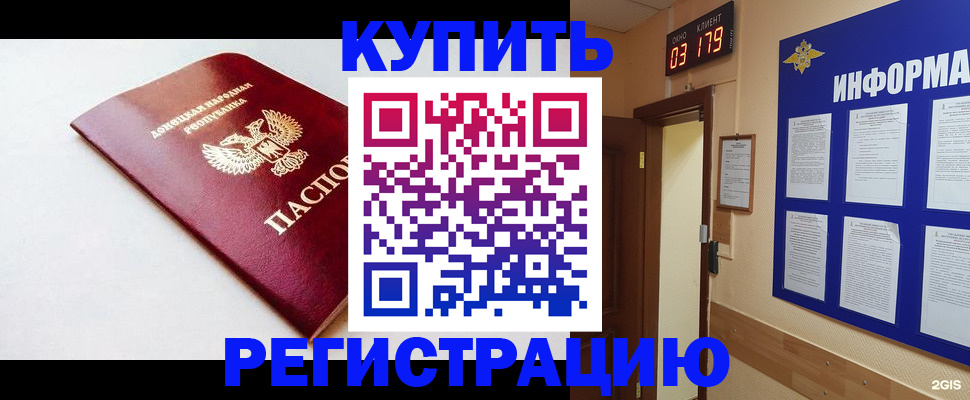 временная регистрация 2025 в Волгоградской области